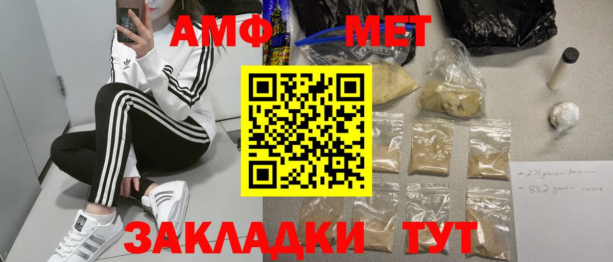Amphetamine 98% Когалым