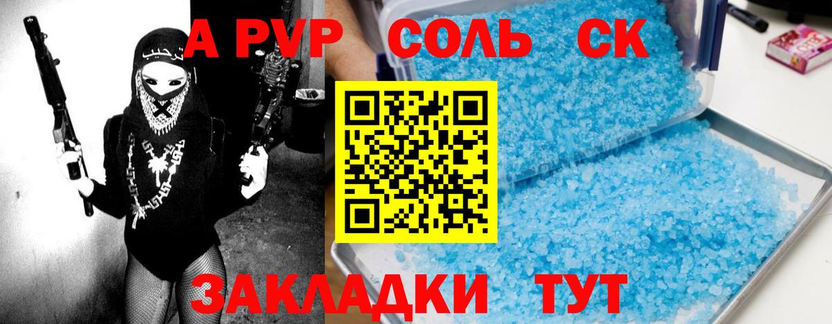 А ПВП  APVP мука  Вход с VPN  Alpha-PVP СК  Альфа ПВП мука  Когалым 