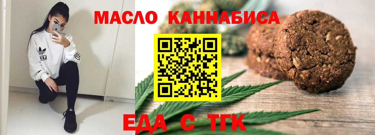 Canna-Cookies марихуана  Вход с VPN  Когалым 