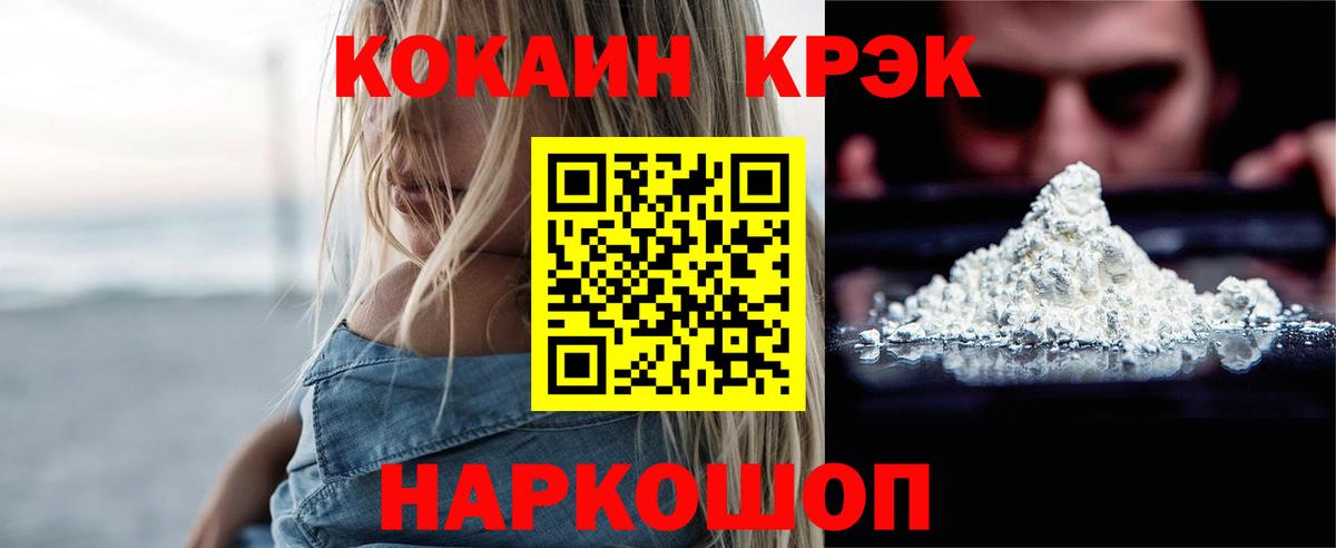 Когалым  Cocaine VHQ  КОКАИН Columbia  Вход с VPN 