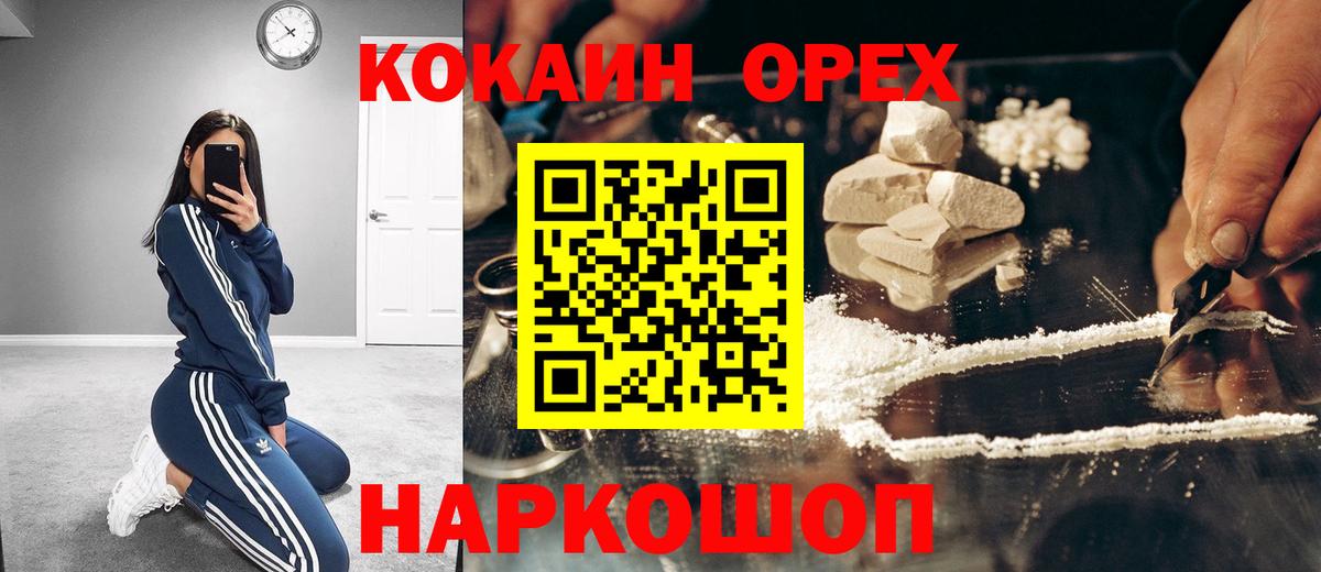 Cocaine Fish Scale Когалым