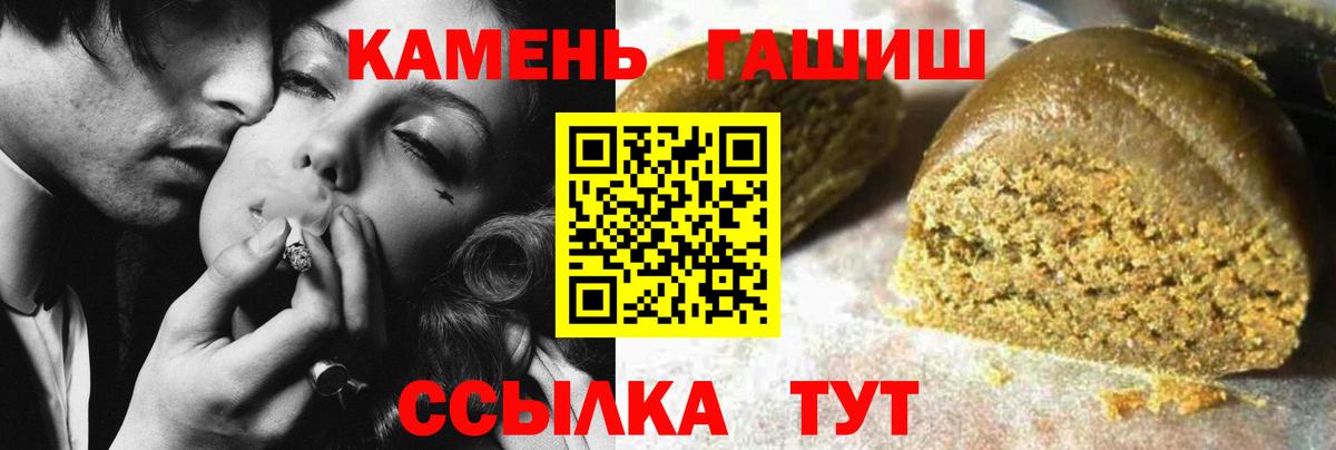 ГАШИШ Ice-O-Lator  ГАШ 40% ТГК  хочу наркоту  Вход с VPN  Когалым 