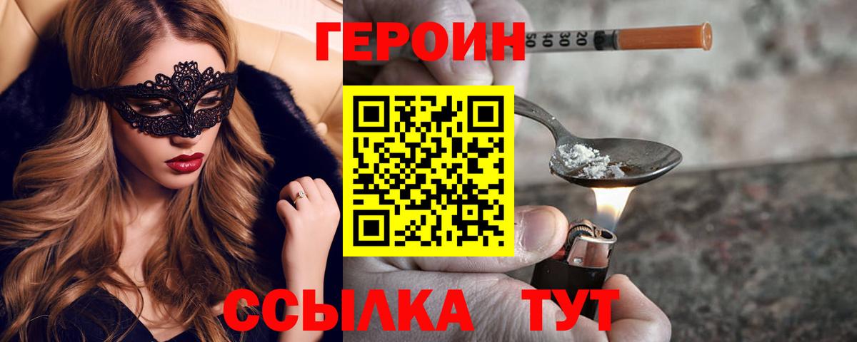 Когалым  ГЕРОИН гречка  Вход с VPN 
