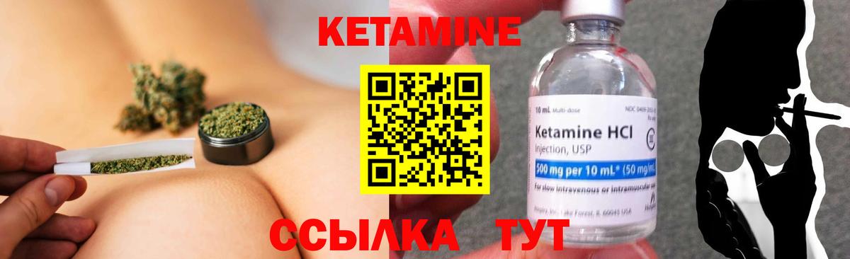 Кетамин ketamine  Кетамин VHQ  Вход с VPN  Когалым 