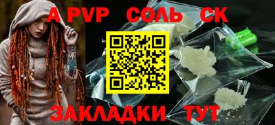 альфа пвп Краснокаменск