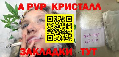 альфа пвп Краснокаменск