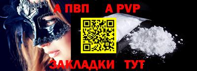 альфа пвп Краснокаменск