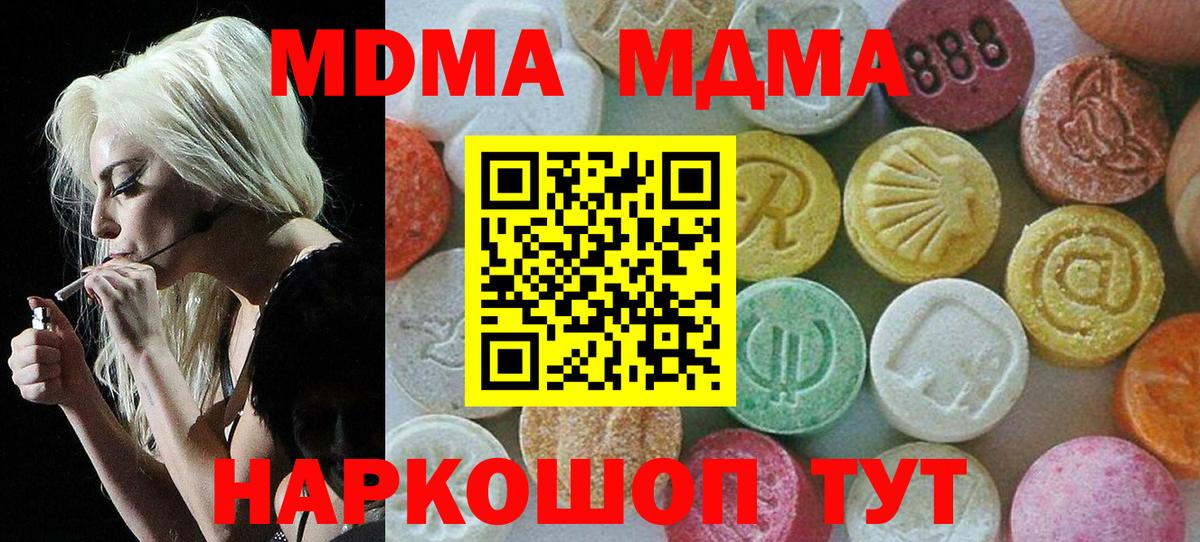 MDMA crystal  МДМА кристаллы  MDMA  Вход с VPN  Когалым 