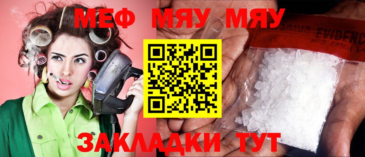 Мефедрон  Когалым