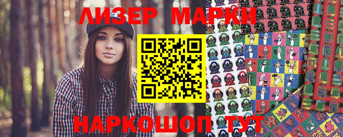 Когалым  Марки 25I-NBOMe 1,8мг  Вход с VPN  Марки 25I-NBOMe 1,8мг 