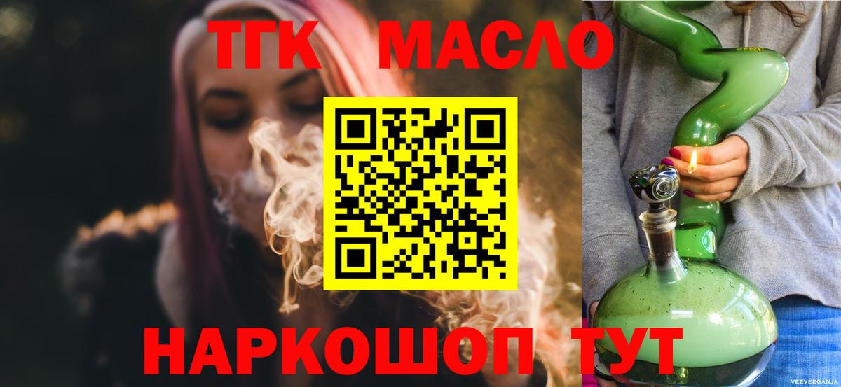 ТГК вейп с тгк Когалым