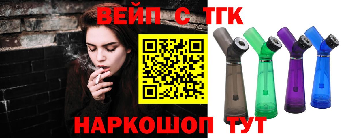Дистиллят ТГК Wax  Вход с VPN  Когалым  Дистиллят ТГК жижа 